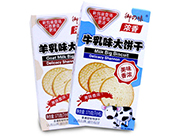 牛乳味羊乳味大饼干 糕点点心 浓香 175g