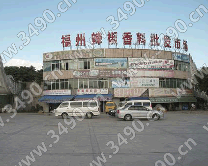 福州海峡糖酒副食品批发市场